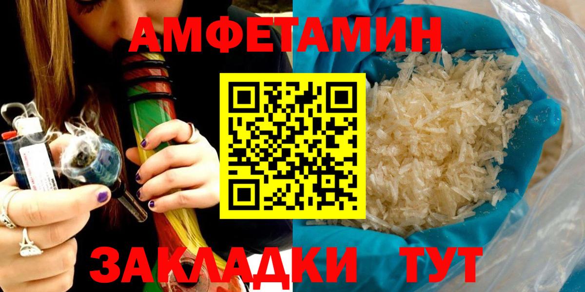 Волжский  Amphetamine  Вход с VPN  Амфетамин  Амфетамин 97% 