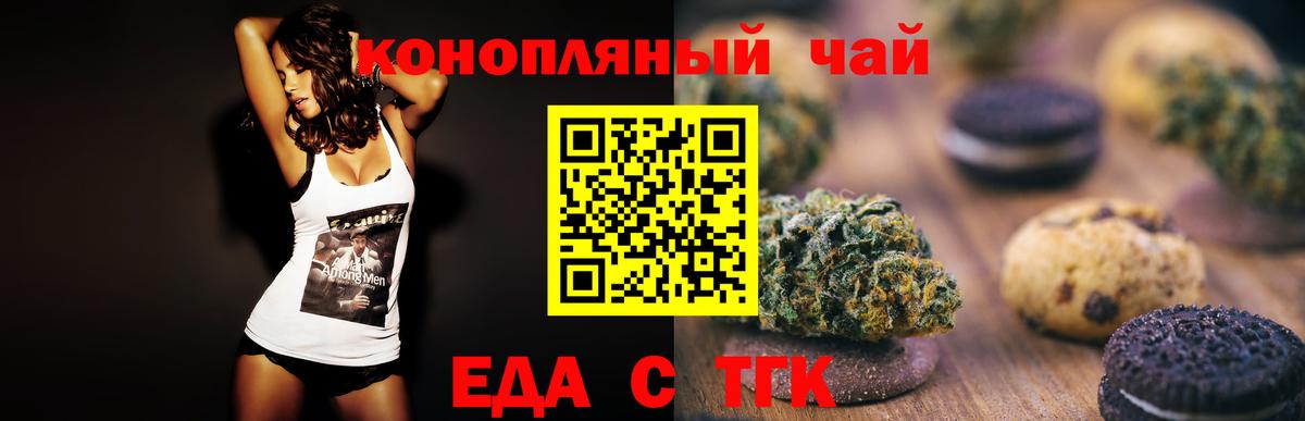 Cannafood конопля  Вход с VPN  Волжский 