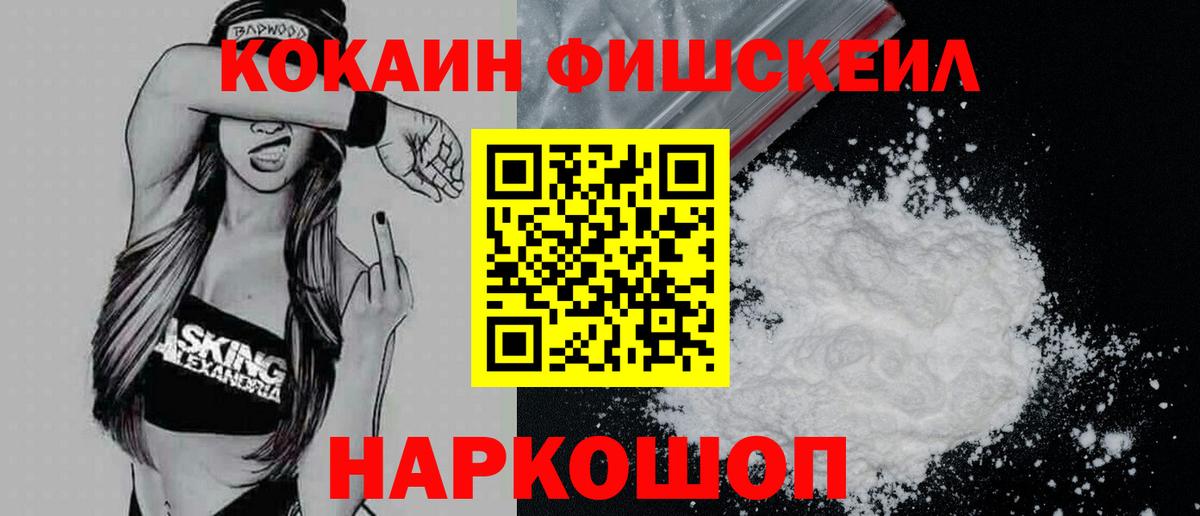 Cocaine Колумбийский  COCAIN Перу  Волжский  Вход с VPN 