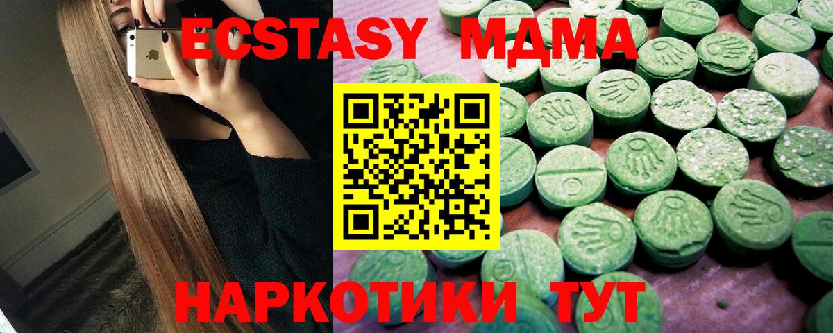 Ecstasy диски  Вход с VPN  ЭКСТАЗИ 99%  Волжский 
