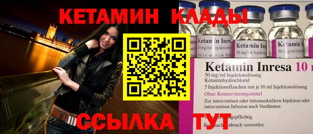 Кетамин VHQ  КЕТАМИН ketamine  Волжский  Вход с VPN 
