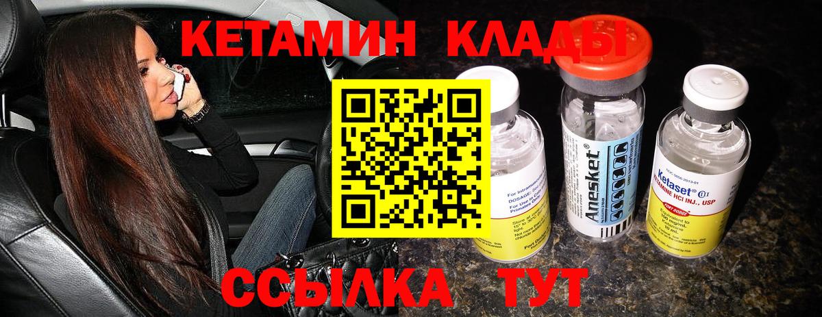 Кетамин ketamine Волжский