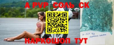а пвп мука Аргун
