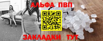 Альфа ПВП Апшеронск