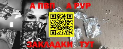 а пвп мука Аргун