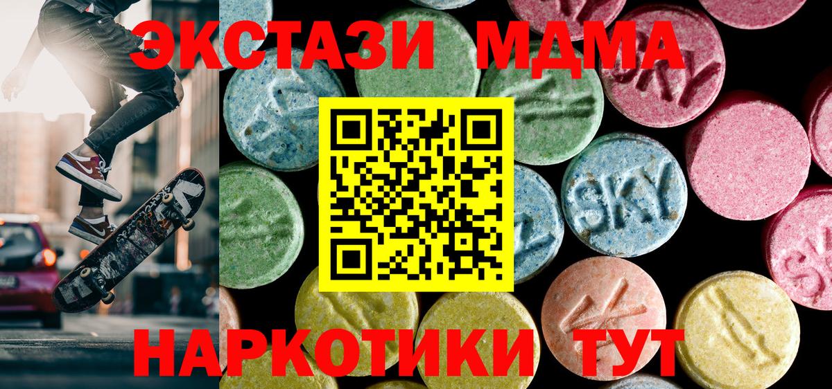 Волжский  МДМА кристаллы  Вход с VPN  МДМА Molly 