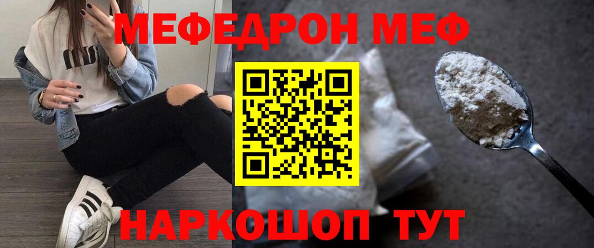 купить   Мефедрон  блэк спрут как войти  МЯУ-МЯУ кристаллы  Мефедрон 4 MMC  Волжский  Вход с VPN 