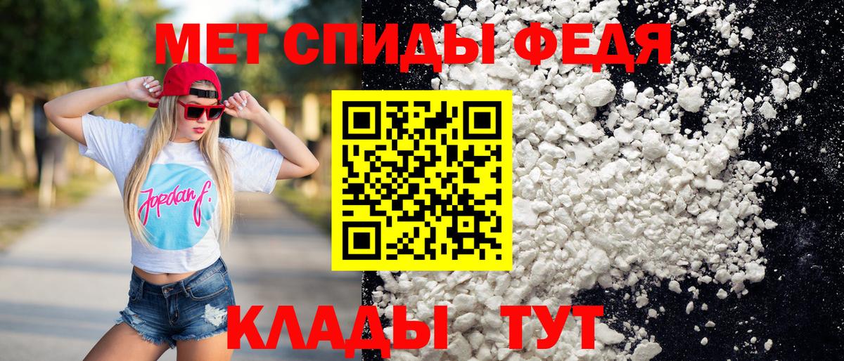 Метамфетамин мет Волжский