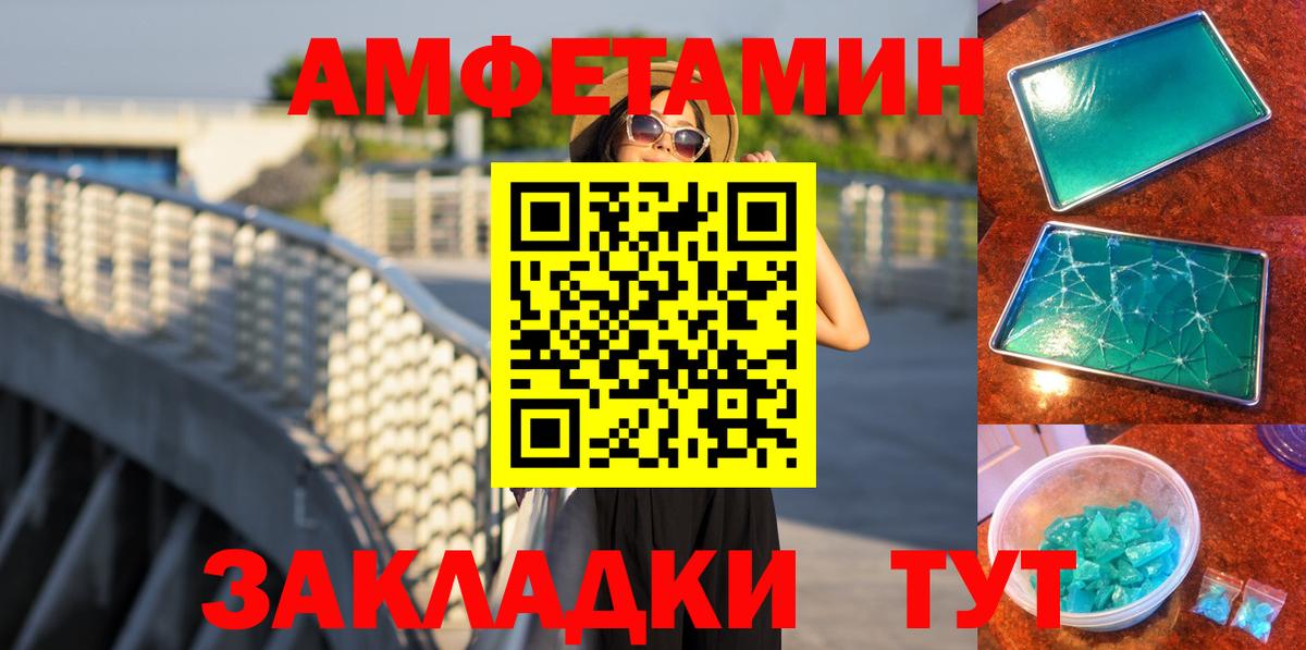 Первитин  Вход с VPN  Волжский  МЕТАМФЕТАМИН Methamphetamine 