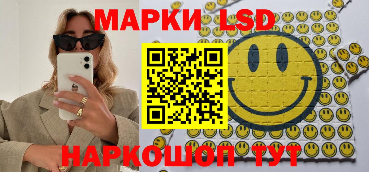 Марки 25I-NBOMe 1500мкг Волжский