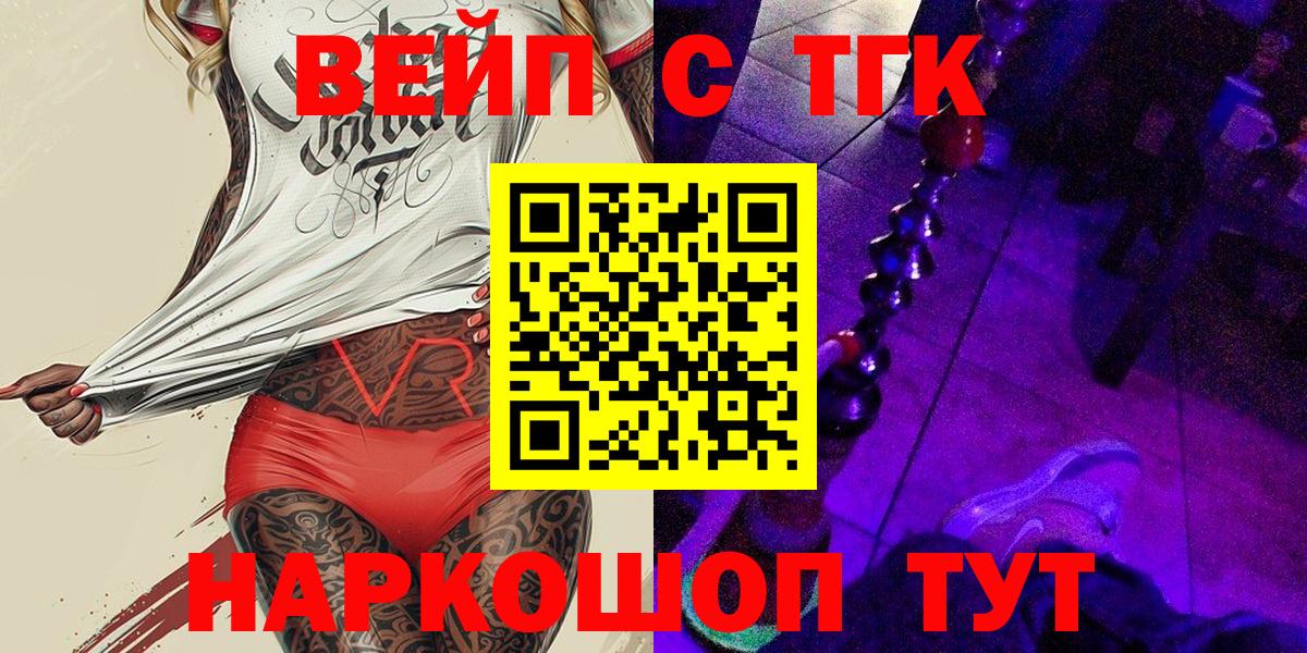 ТГК гашишное масло Волжский